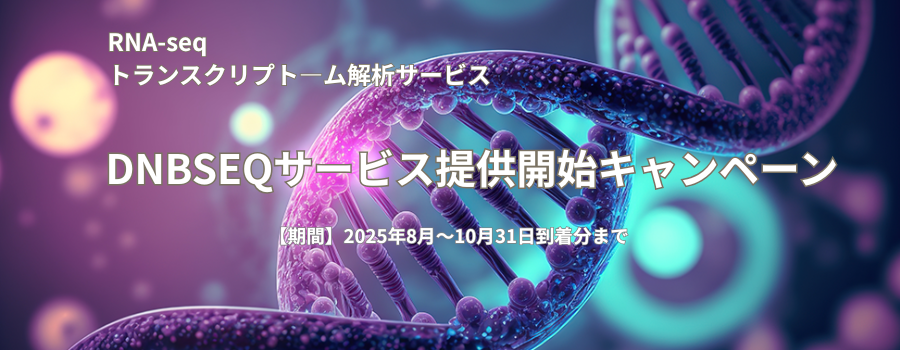 rnaseq-dnbseq